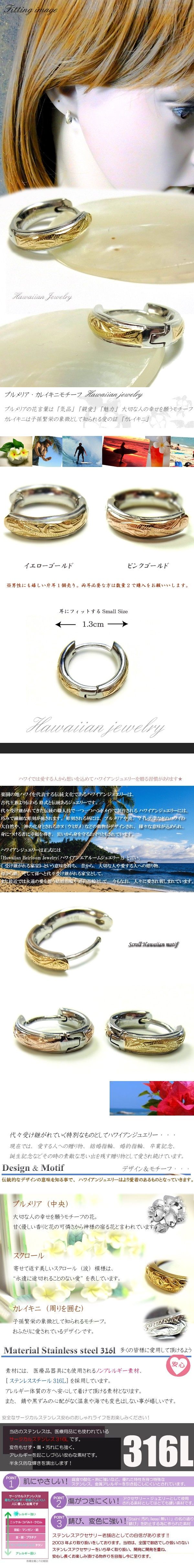 Loca Japan » Blog Archive » 【ハワイアンジュエリー / HawaiianJewelry】ミニチュア フープピアス ピアス【 片耳用】 ゴールド プルメリア スクロール ホヌ (ges8154)